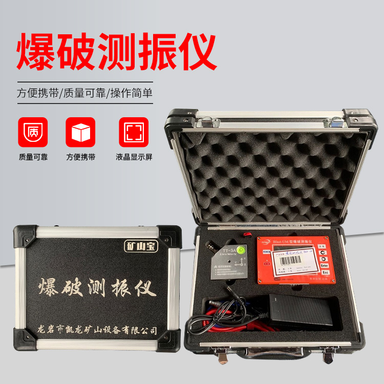 花山爆破测振仪的工作原理是什么？