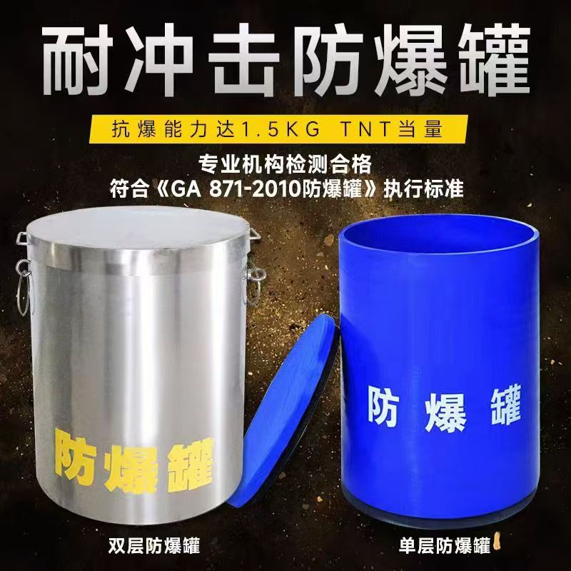 花山耐冲击防爆罐的核心应用场景解析